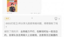 李九爆料老林视频,揭秘背后惊人内幕