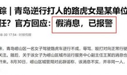 崂山路虎女最新爆料,揭秘事件背后惊人真相