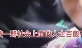 广州彩虹爆料事件视频播放,视频揭露惊人真相